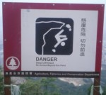 Danger signdon't climb here!